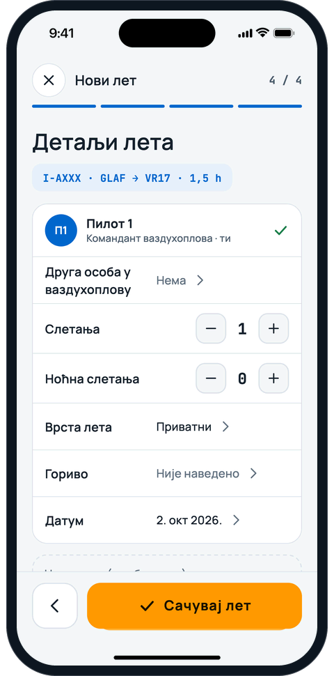 Нови лет, корак 4: провера података и чување